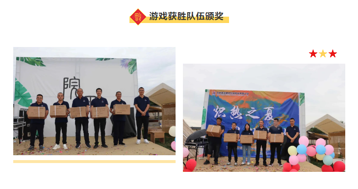 甘肅騰遠(yuǎn)建材丨2024年中團(tuán)建活動(dòng)——“熾熱之夏，團(tuán)隊(duì)之火”