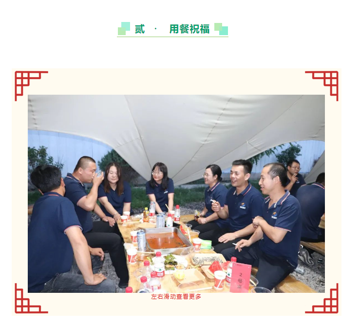 甘肅騰遠(yuǎn)建材丨2024年中團(tuán)建活動(dòng)——“熾熱之夏，團(tuán)隊(duì)之火”