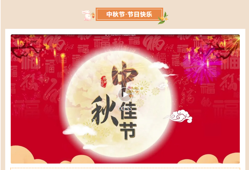 甘肅騰遠(yuǎn)建材丨中秋同歡，企業(yè)共暖，團(tuán)圓時刻，攜手前行